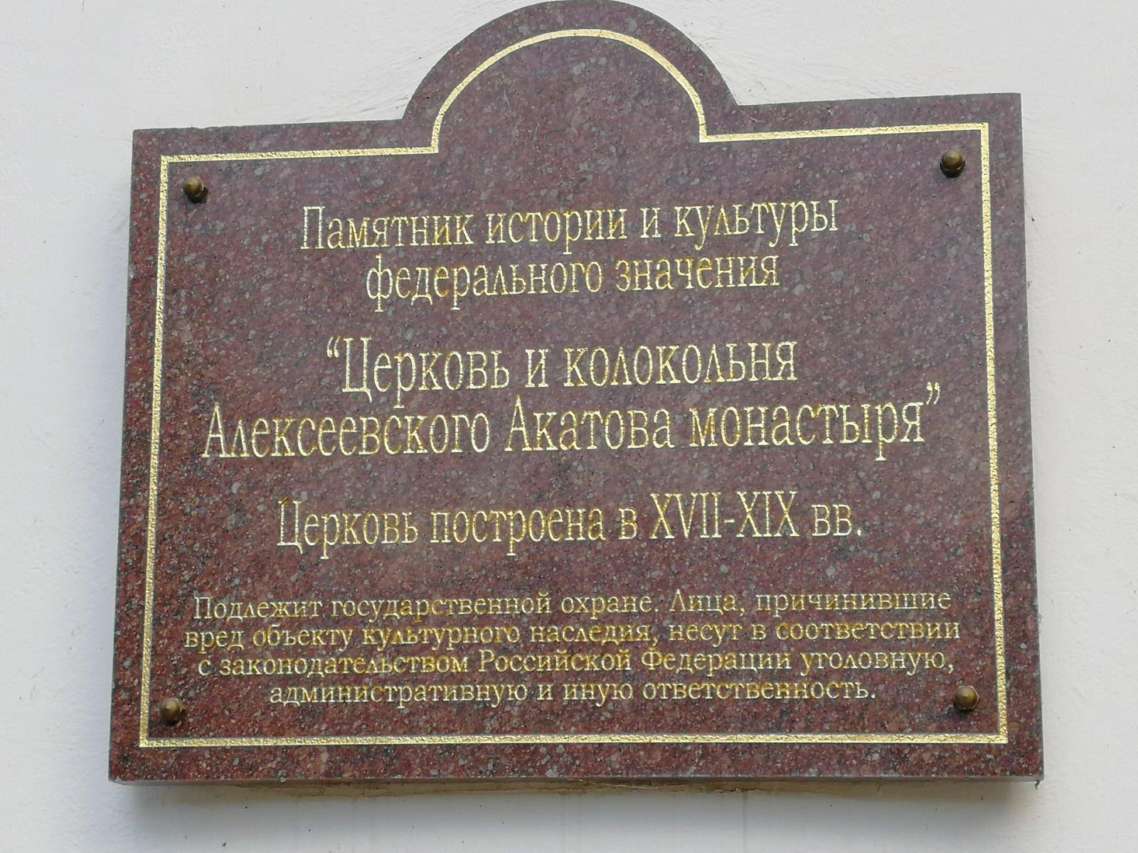 Реставрация храма