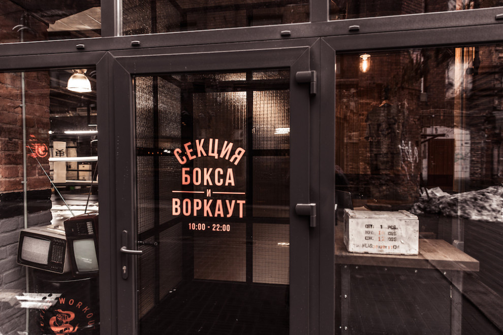 спортклуб BACKYARD на Гороховой