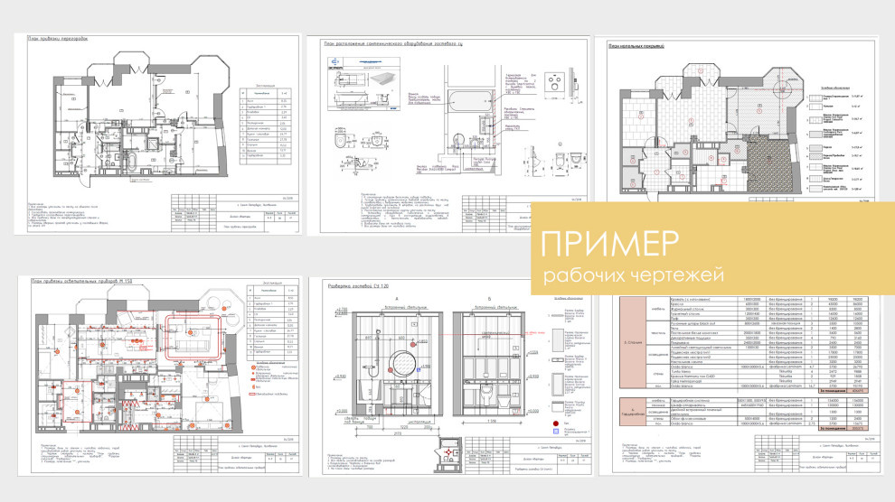 Обложка проекта: Пример рабочего альбома
