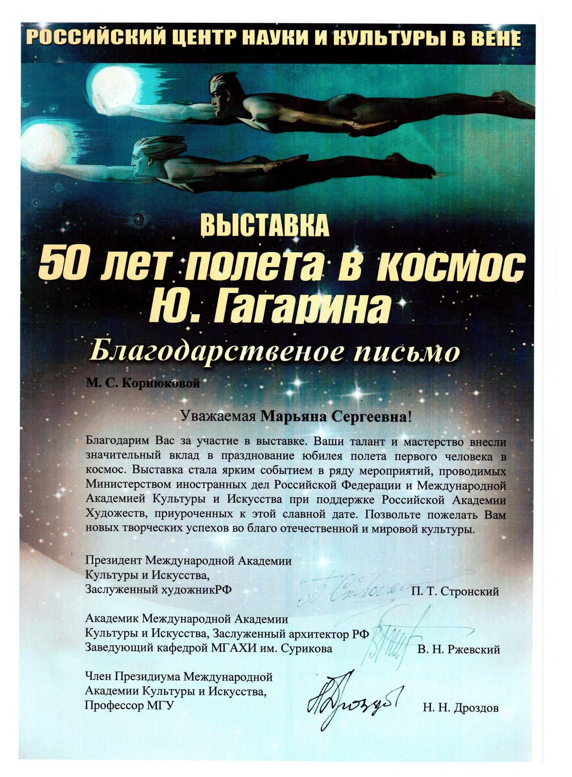 ДИПЛОМЫ
