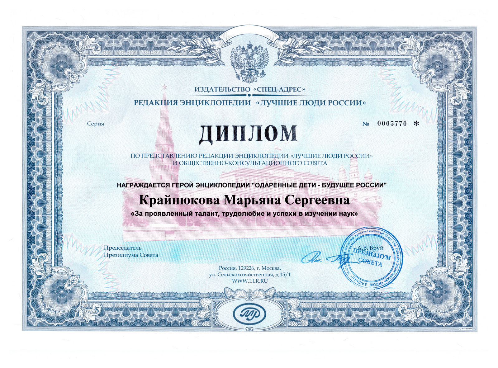 ДИПЛОМЫ