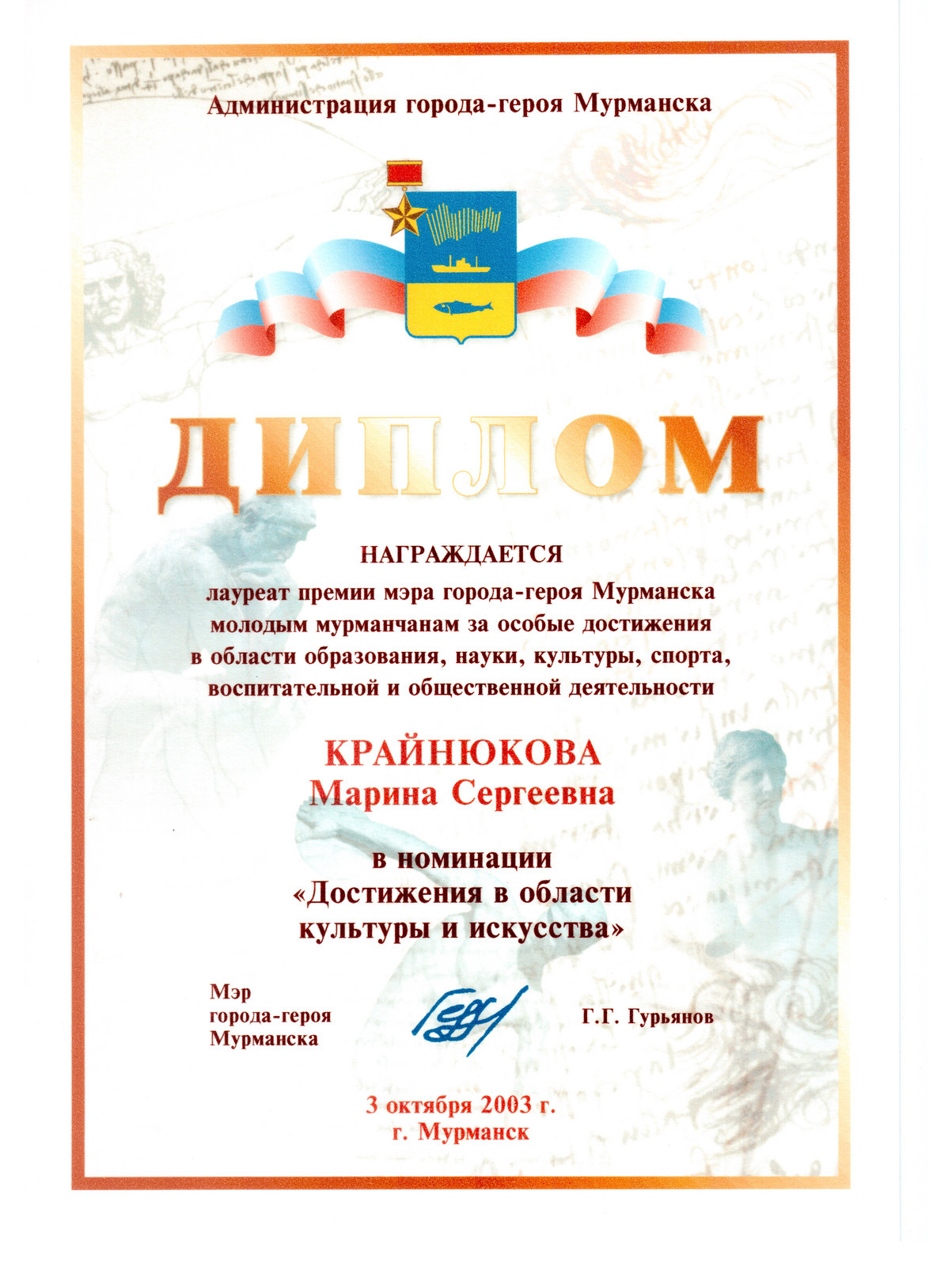 ДИПЛОМЫ