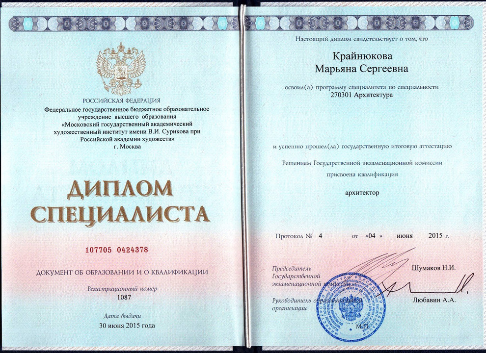 ДИПЛОМЫ