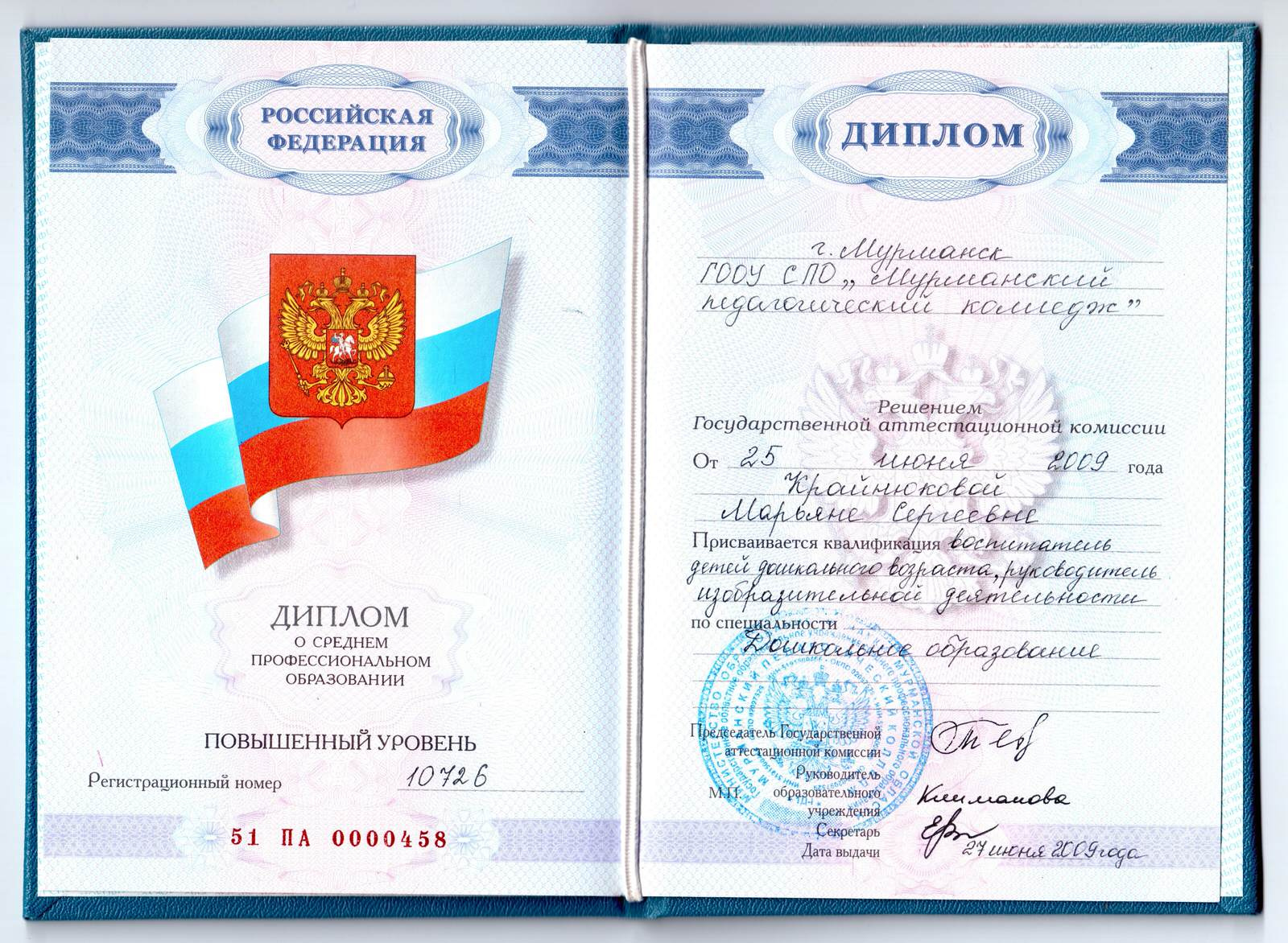 ДИПЛОМЫ