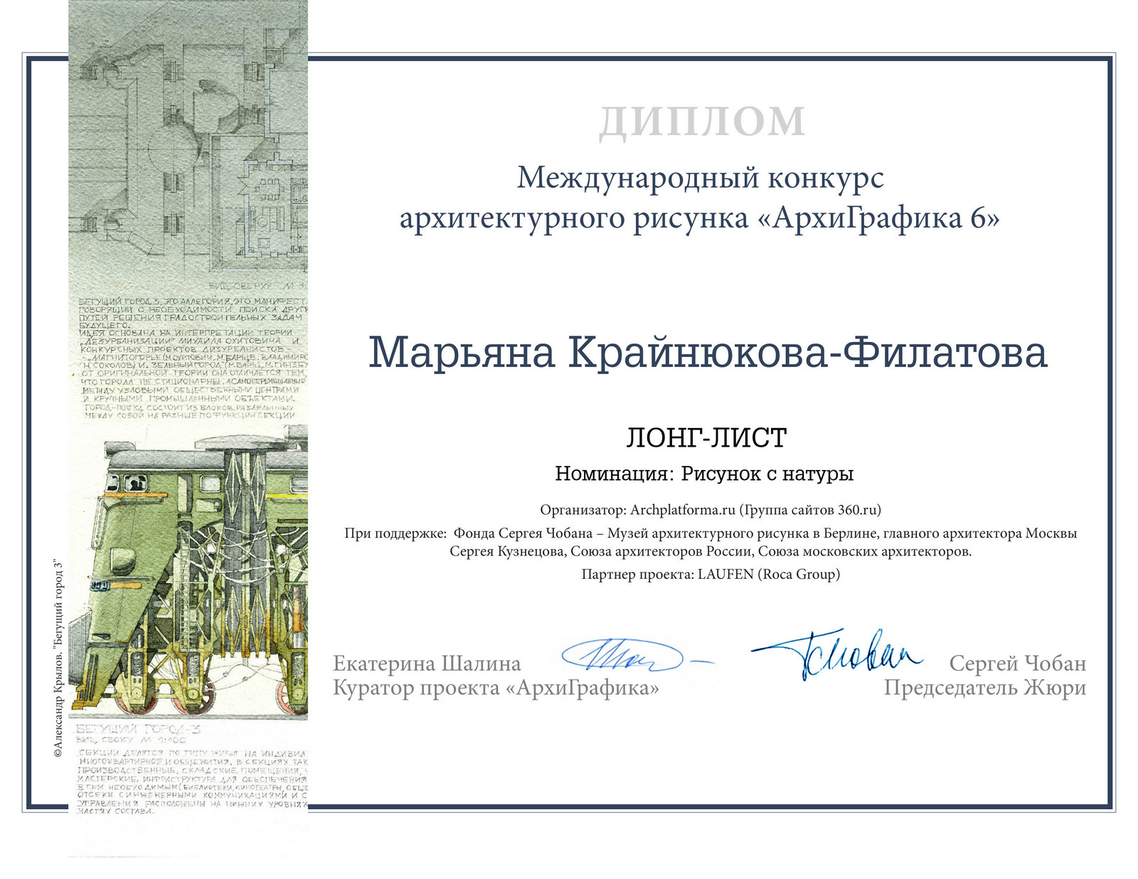 ДИПЛОМЫ