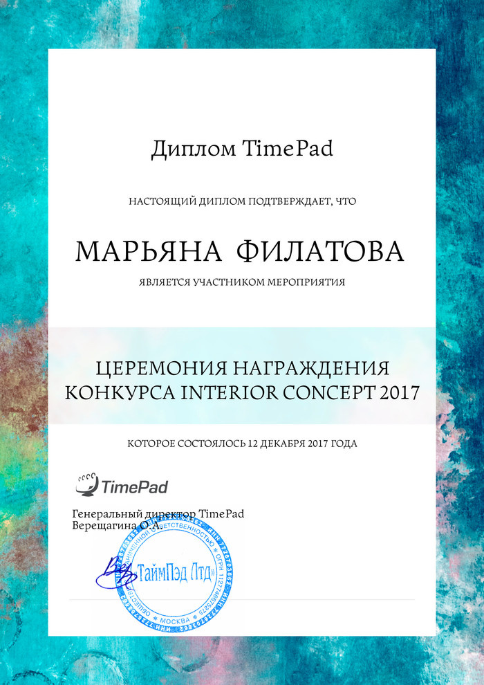 ДИПЛОМЫ