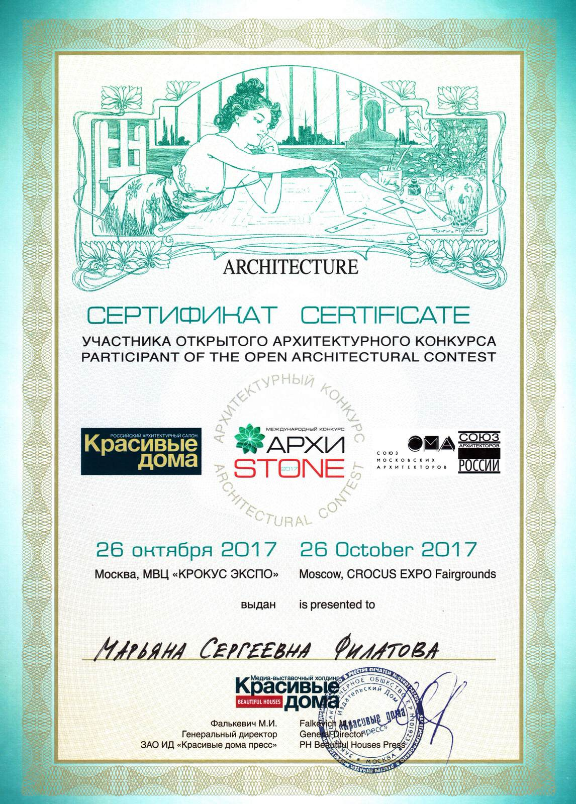 ДИПЛОМЫ