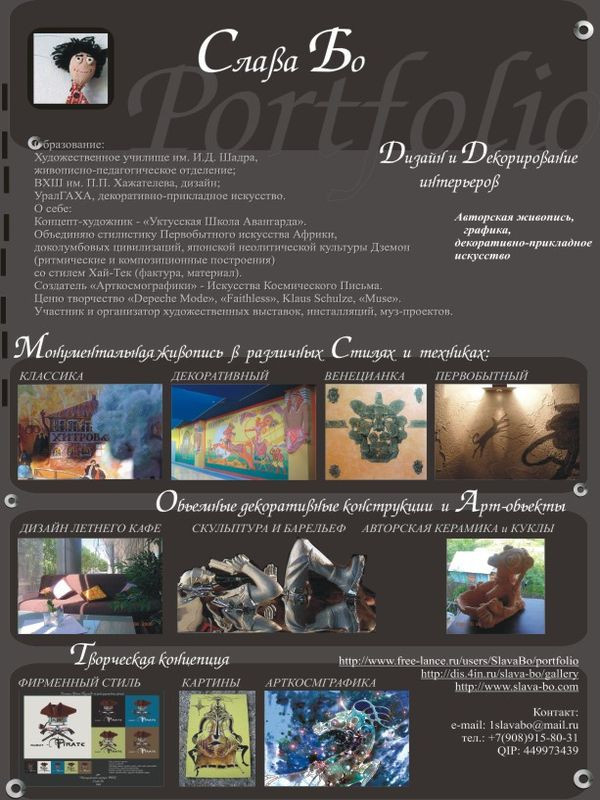 Обложка проекта: Монументально-декоративная роспись стен в различных стилях , техник исполнения.