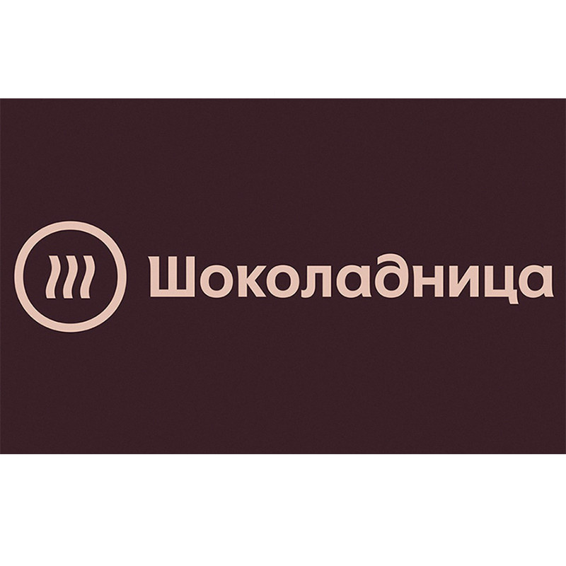 Шоколадница