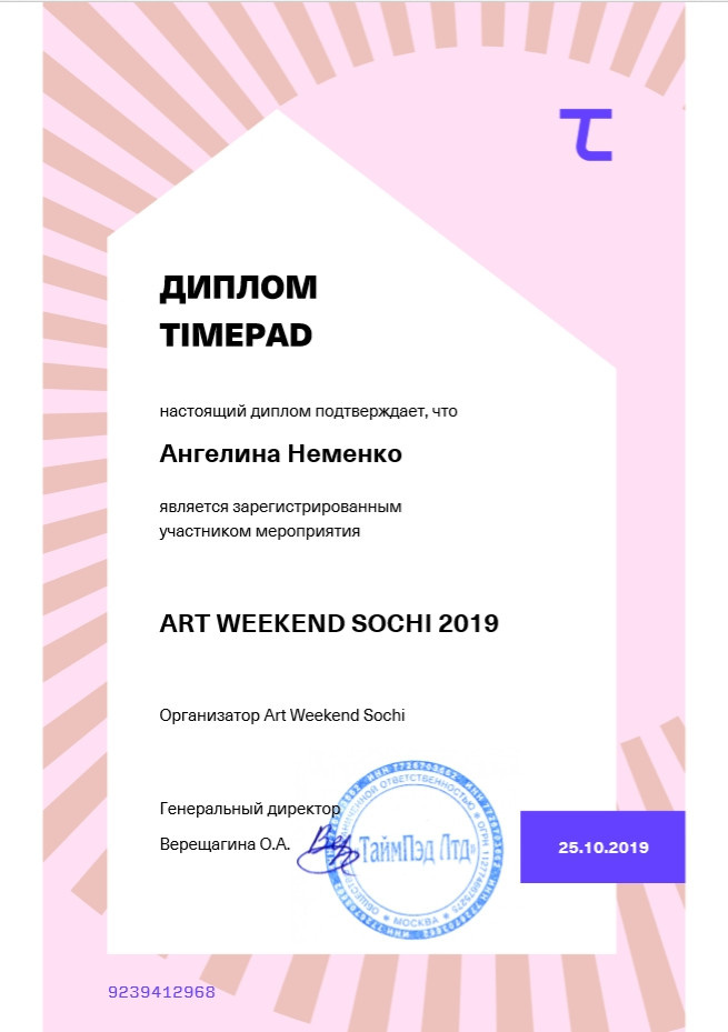 1. Достижения
