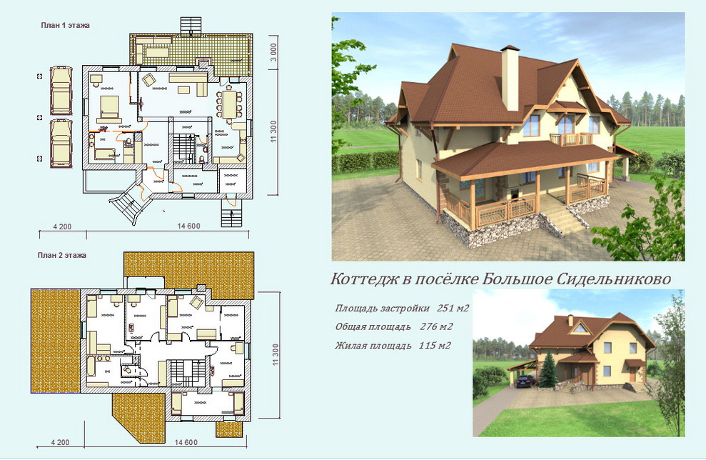 Проекты малоэтажного строительства