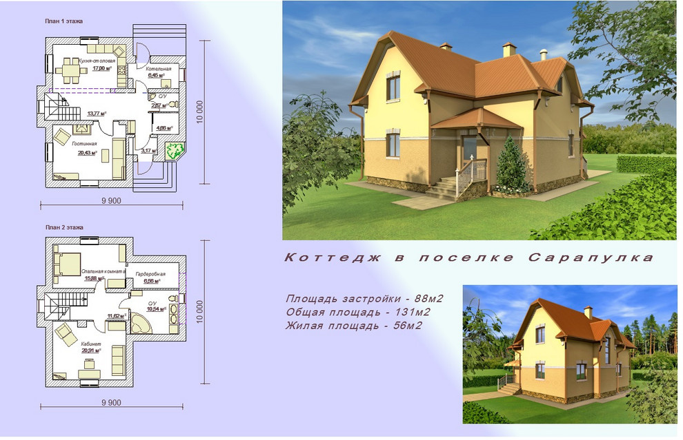 Проекты малоэтажного строительства