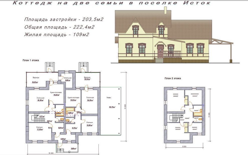 Проекты малоэтажного строительства