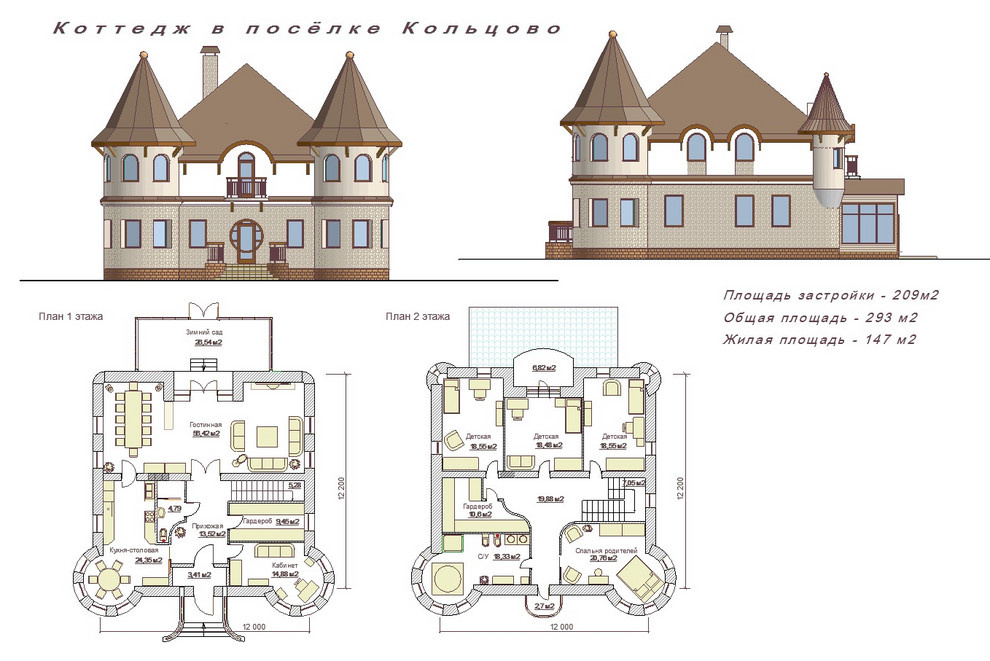 Проекты малоэтажного строительства