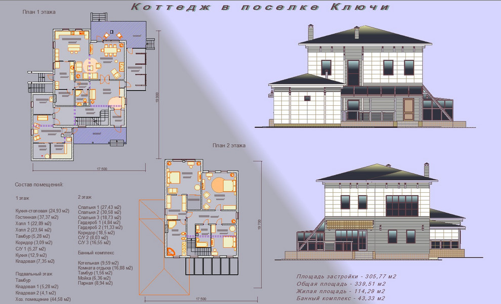 Проекты малоэтажного строительства