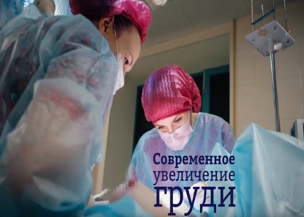 Обложка проекта: Презентационный ролик компании - по пластики груди