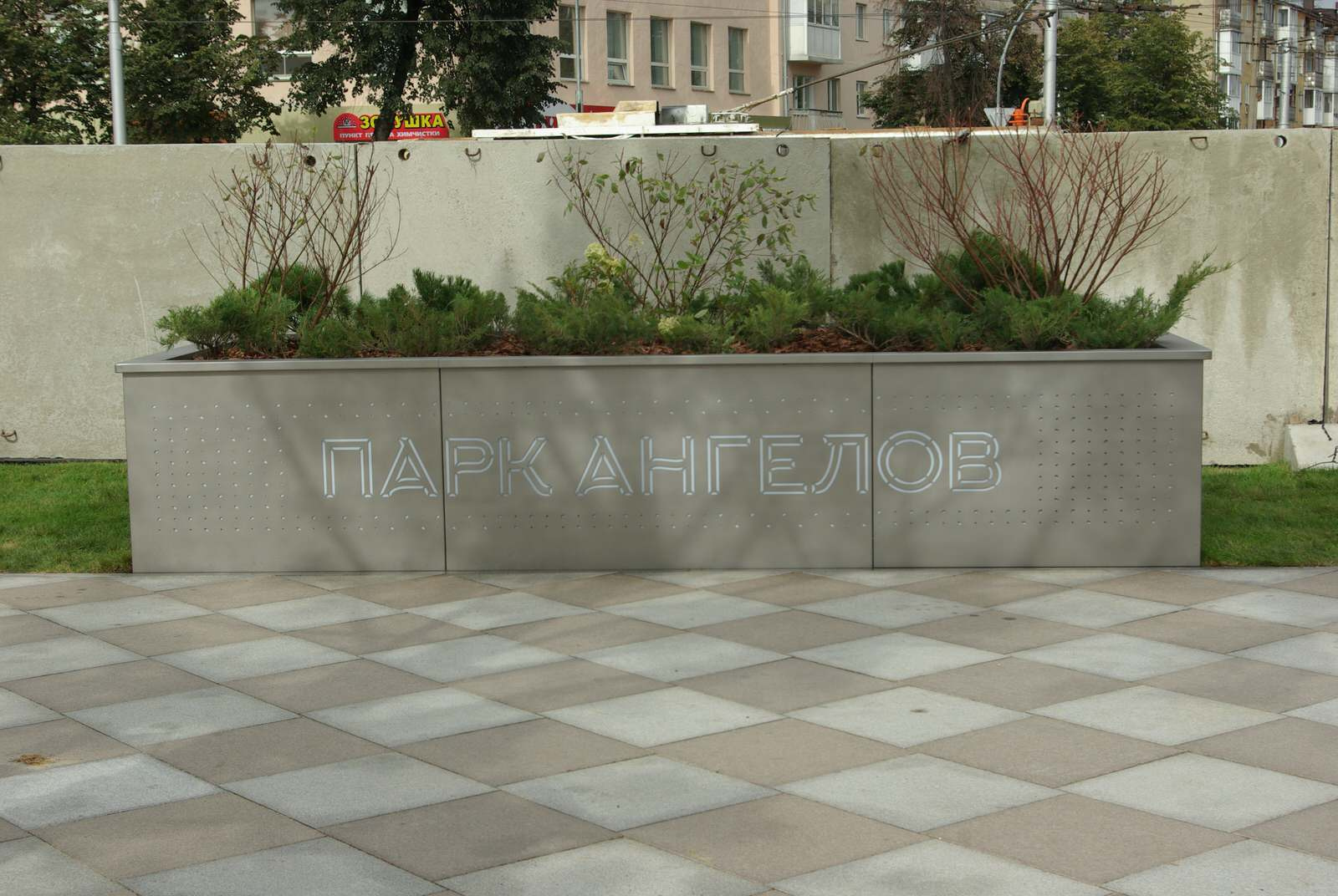 Благоустройство Парка Ангелов (г. Кемерово)