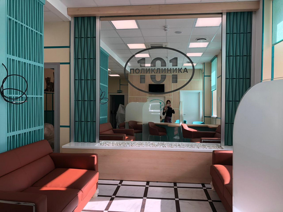 Поликлиника 101