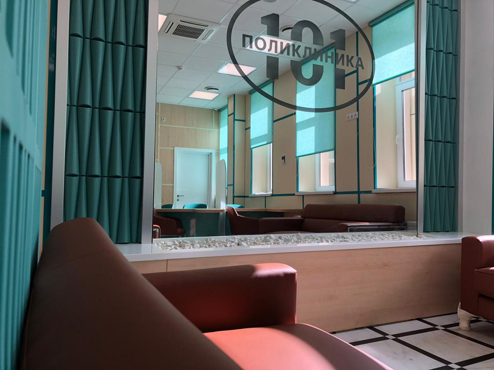 Поликлиника 101