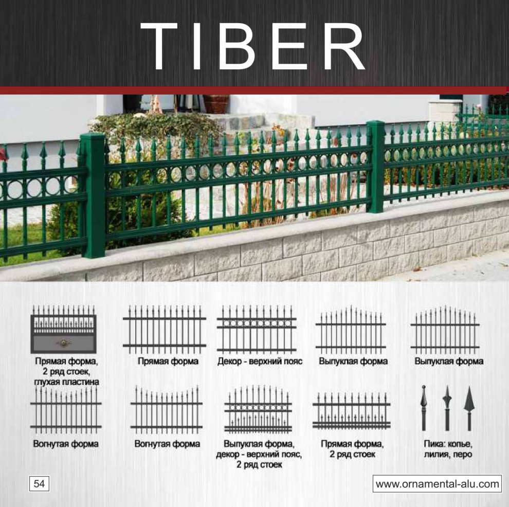 Ограждения "Tiber"