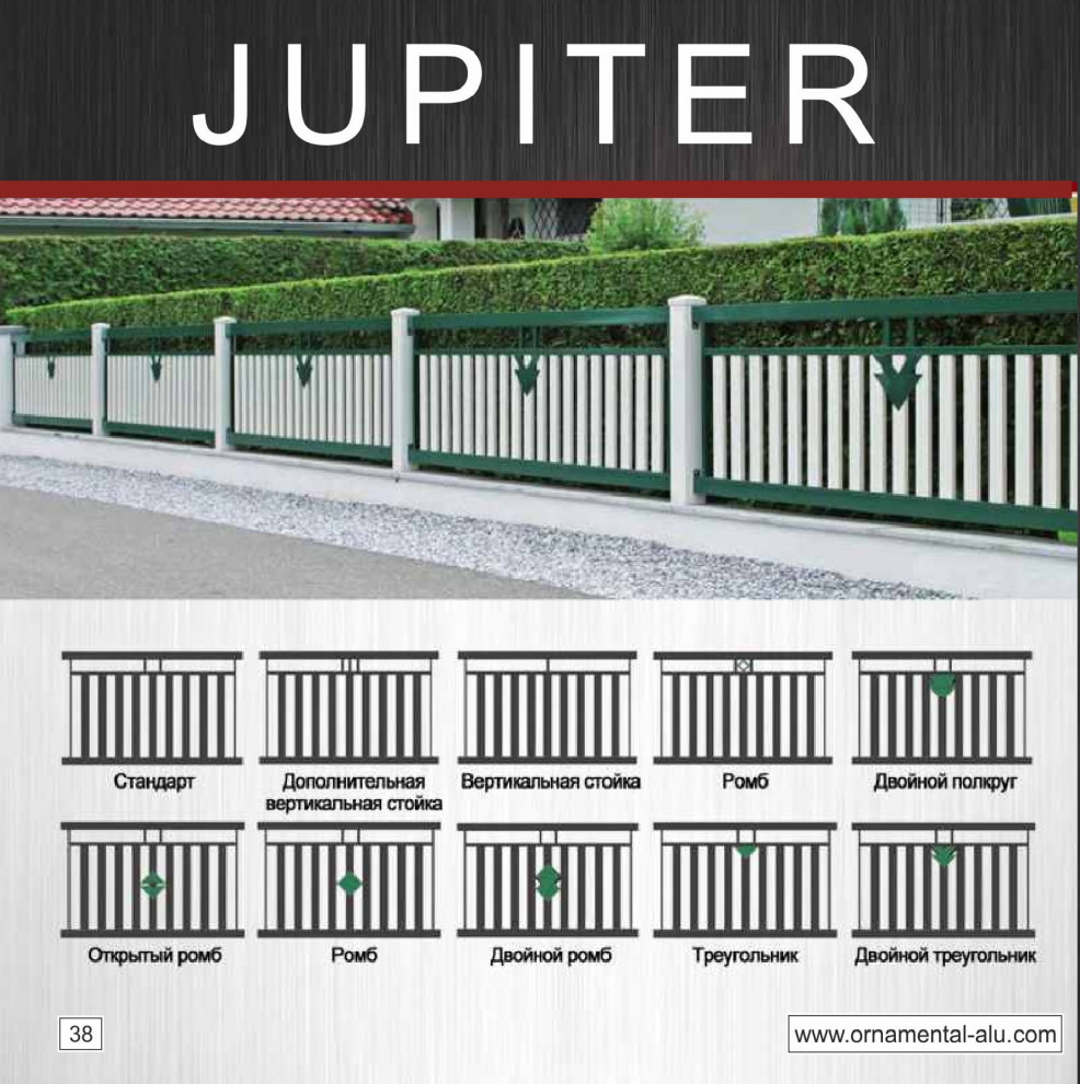 Ограждения "Jupiter"