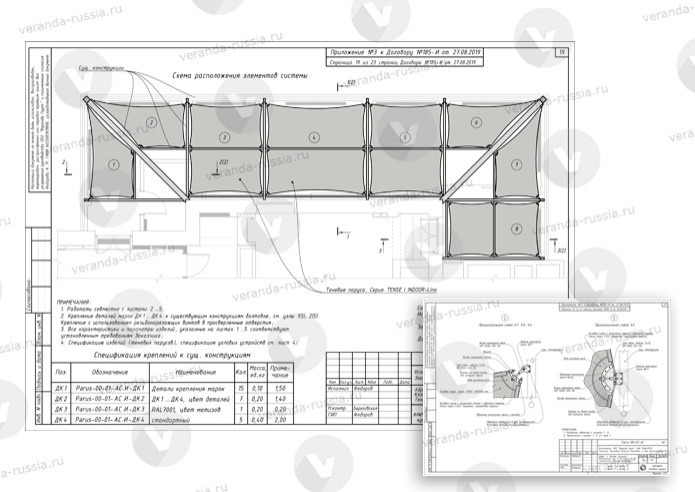 Обложка проекта: Солнцезащитная система для зимнего сада в Москве