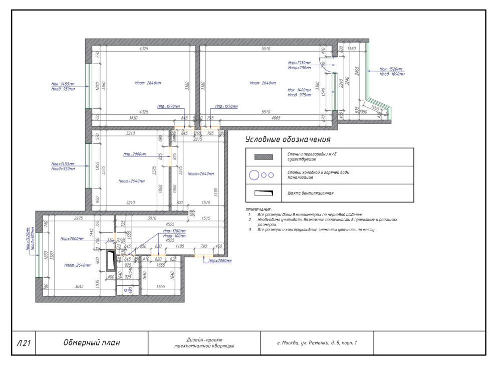 Комплект чертежей дизайн-проекта трехкомнатной квартиры в г. Химки