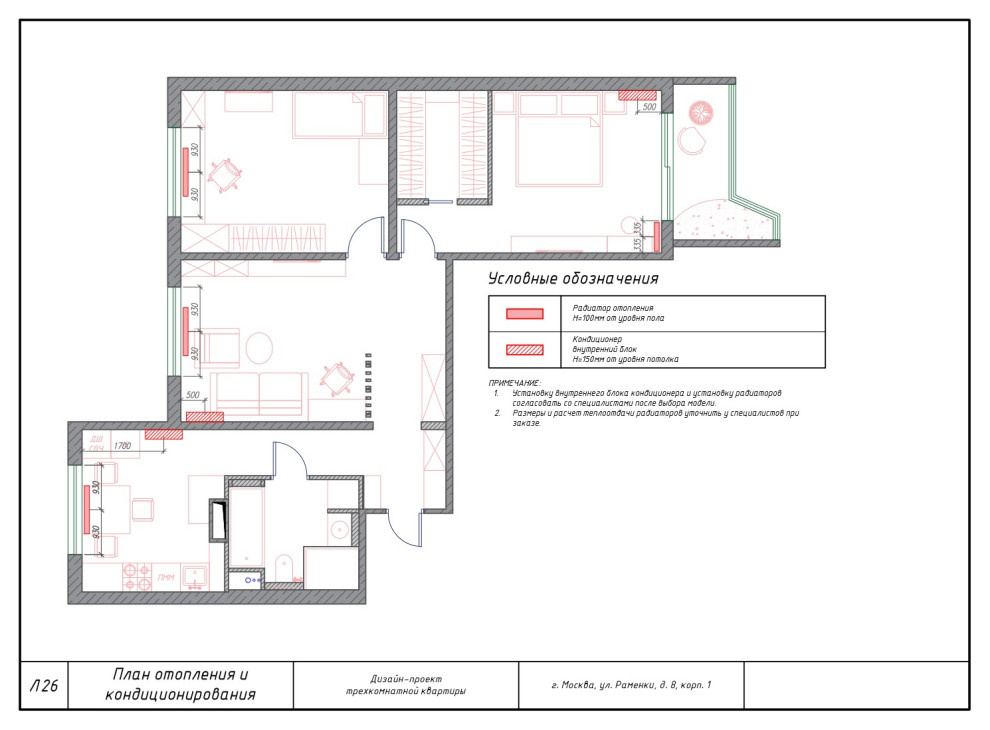 Комплект чертежей дизайн-проекта трехкомнатной квартиры в г. Химки