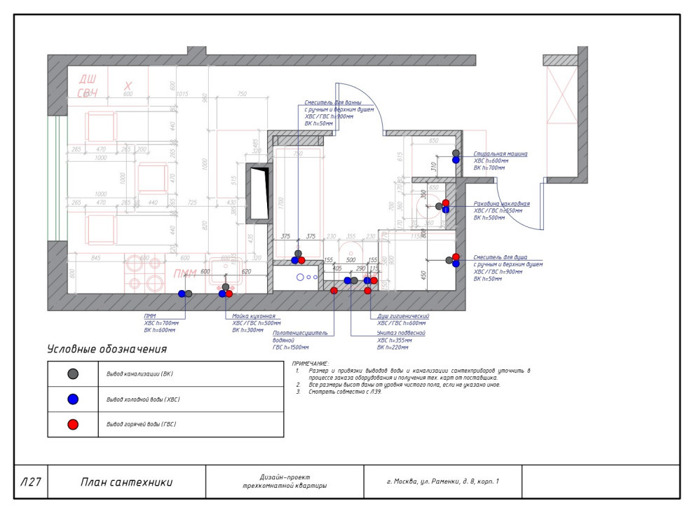 Комплект чертежей дизайн-проекта трехкомнатной квартиры в г. Химки