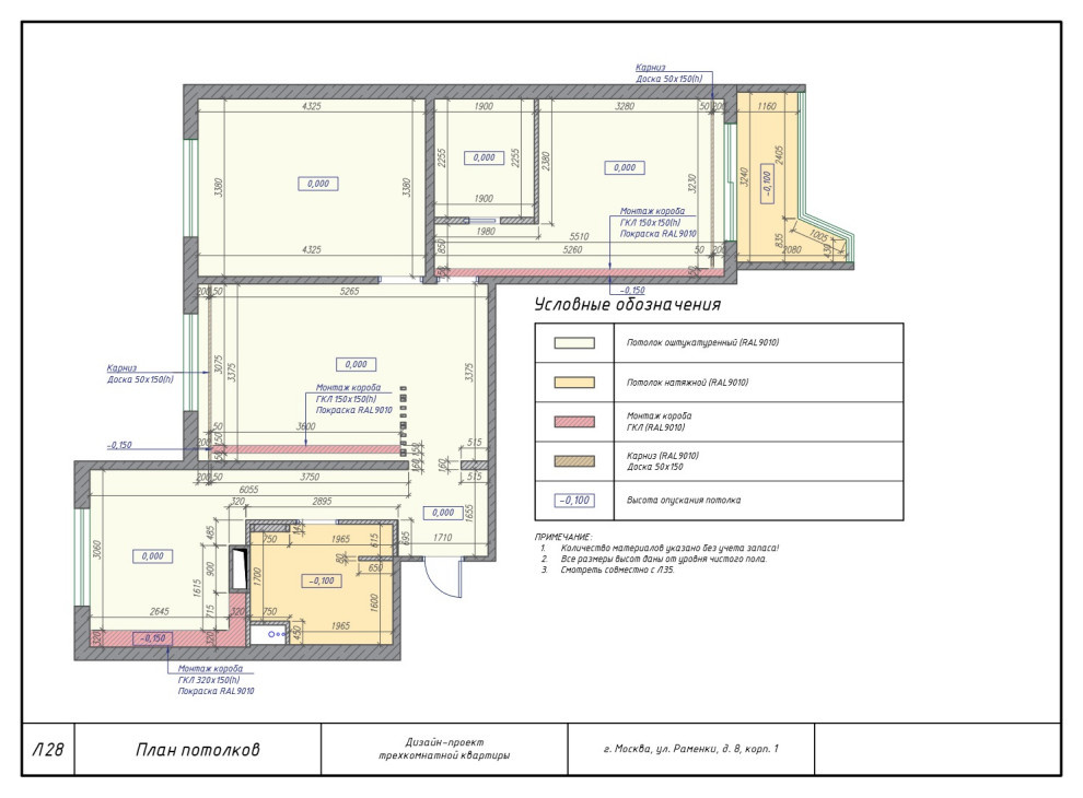 Комплект чертежей дизайн-проекта трехкомнатной квартиры в г. Химки