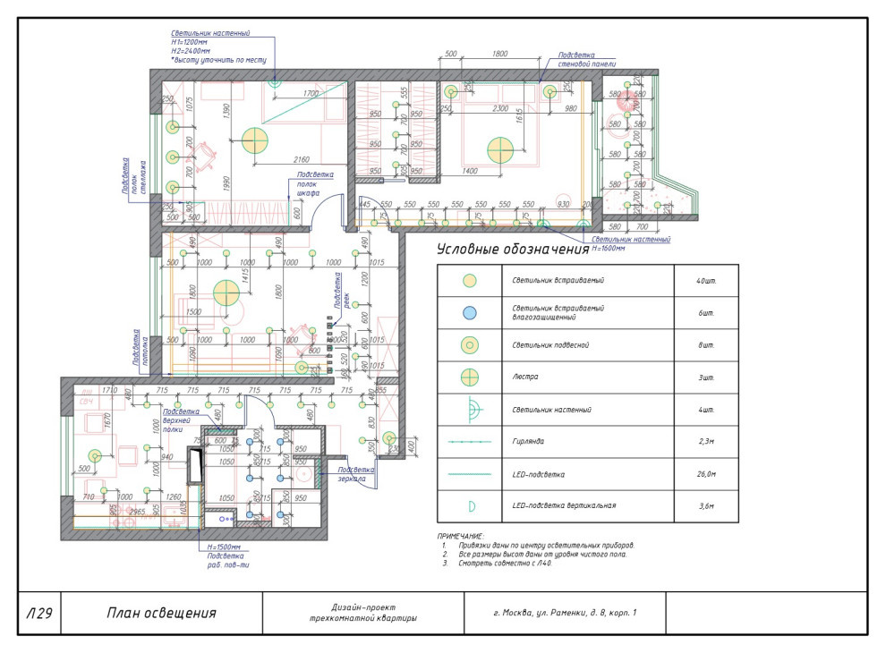 Комплект чертежей дизайн-проекта трехкомнатной квартиры в г. Химки