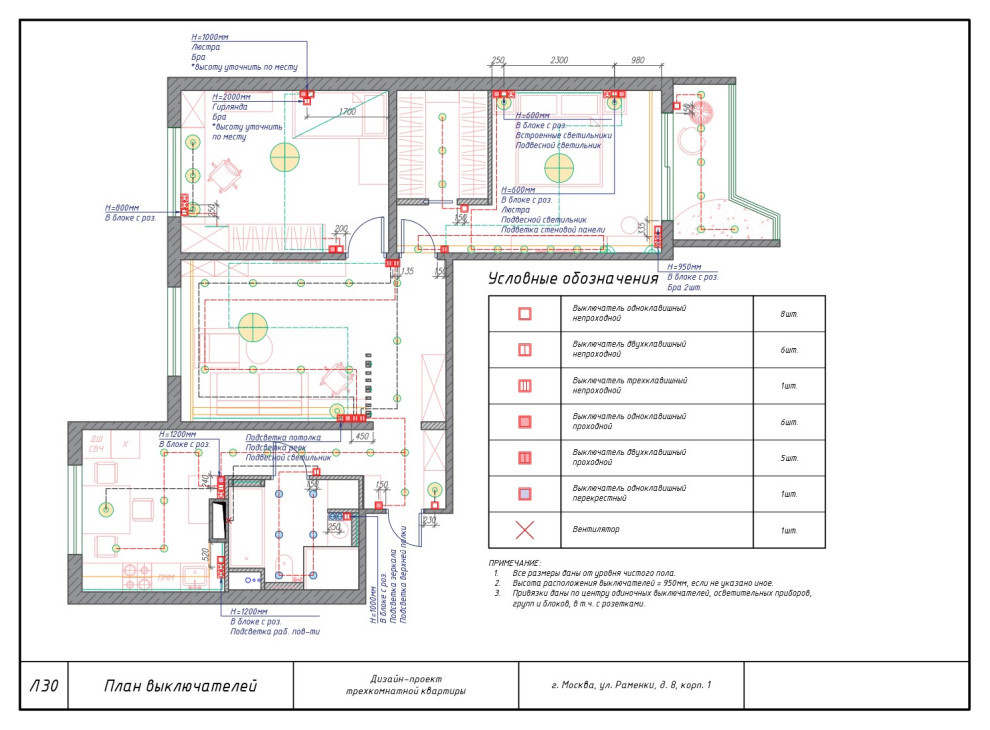 Комплект чертежей дизайн-проекта трехкомнатной квартиры в г. Химки