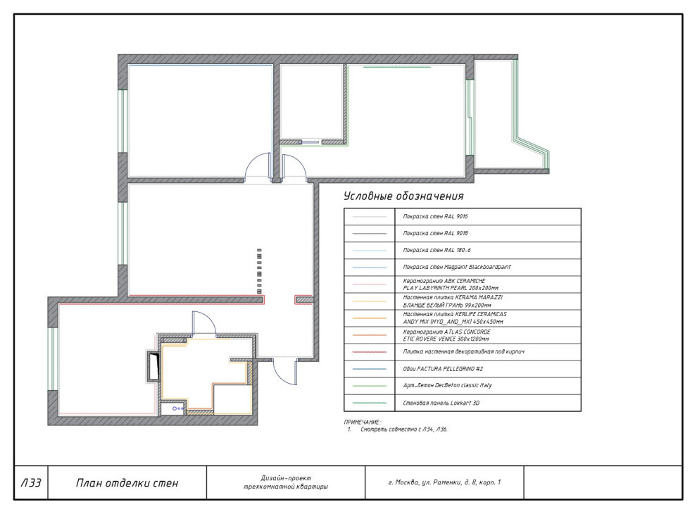 Комплект чертежей дизайн-проекта трехкомнатной квартиры в г. Химки