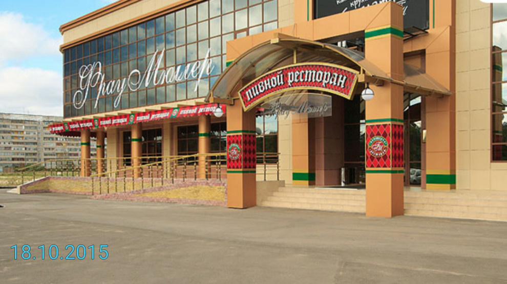 Ресторан " Фрау Мюллер"