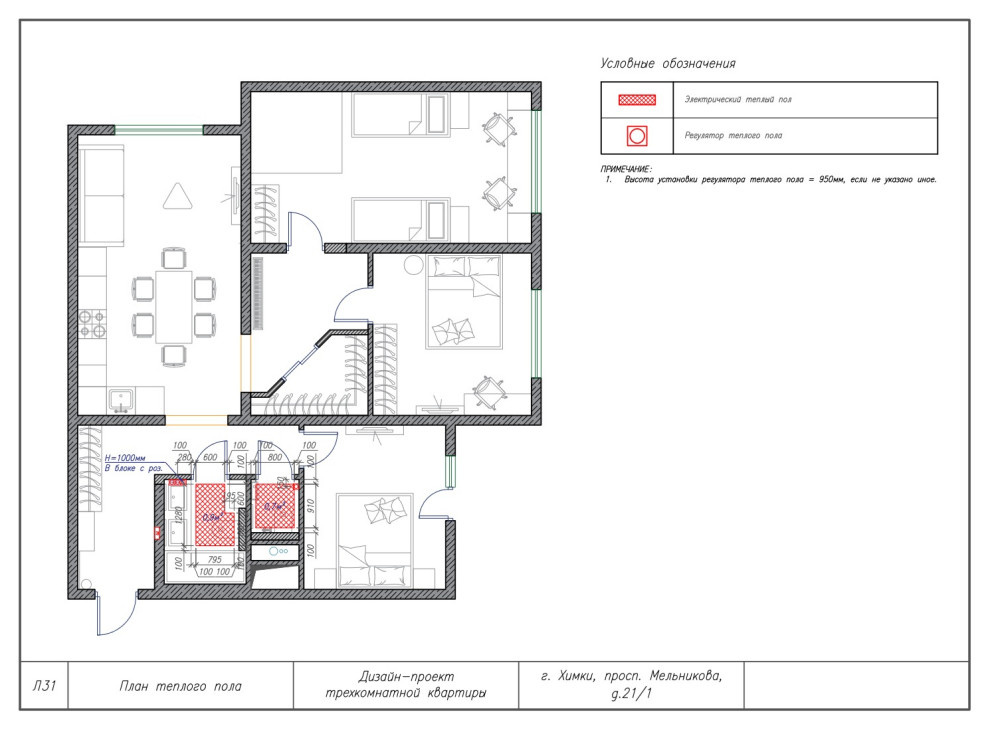 Комплект чертежей дизайн-проекта трехкомнатной квартиры в г. Химки