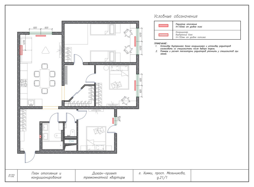 Комплект чертежей дизайн-проекта трехкомнатной квартиры в г. Химки
