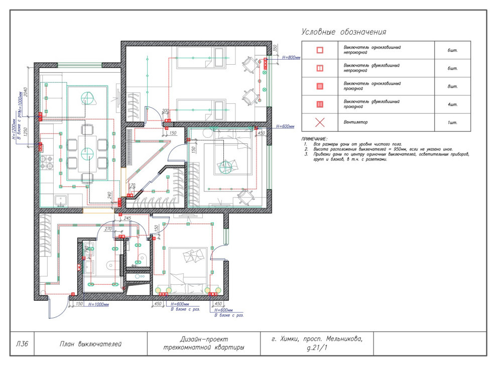 Комплект чертежей дизайн-проекта трехкомнатной квартиры в г. Химки