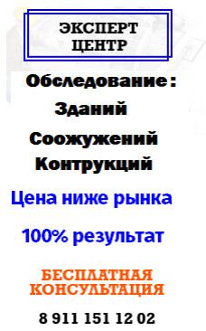 Строительный контроль