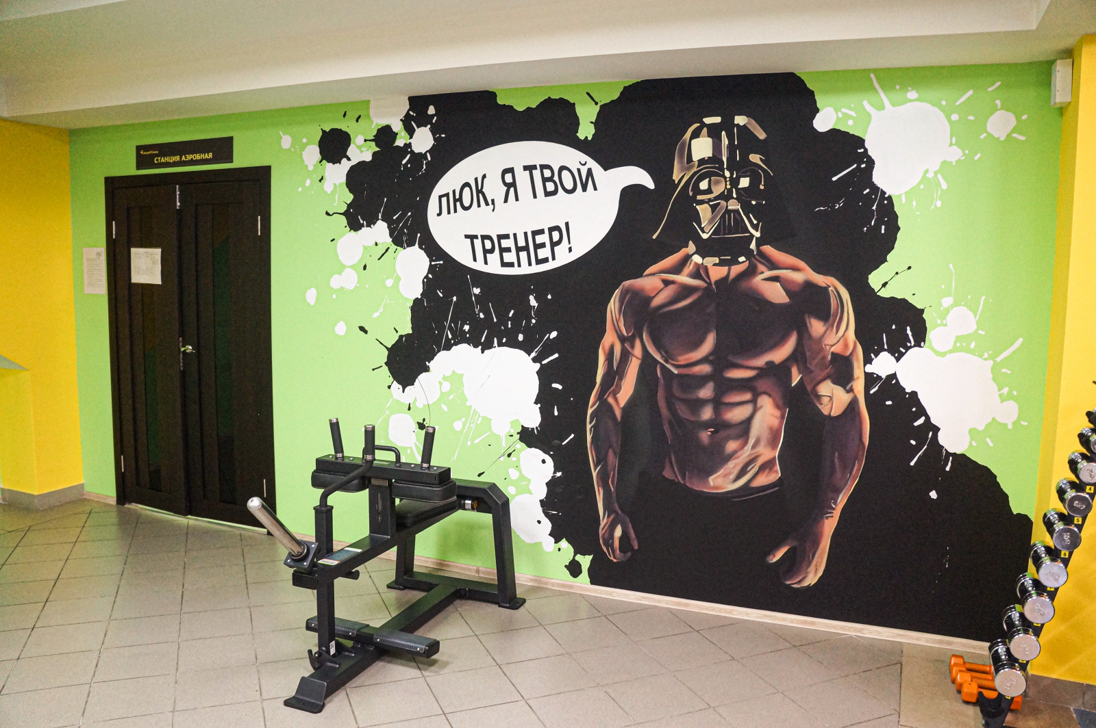 Граффити оформление фитнес-клуба "MetroFitness"