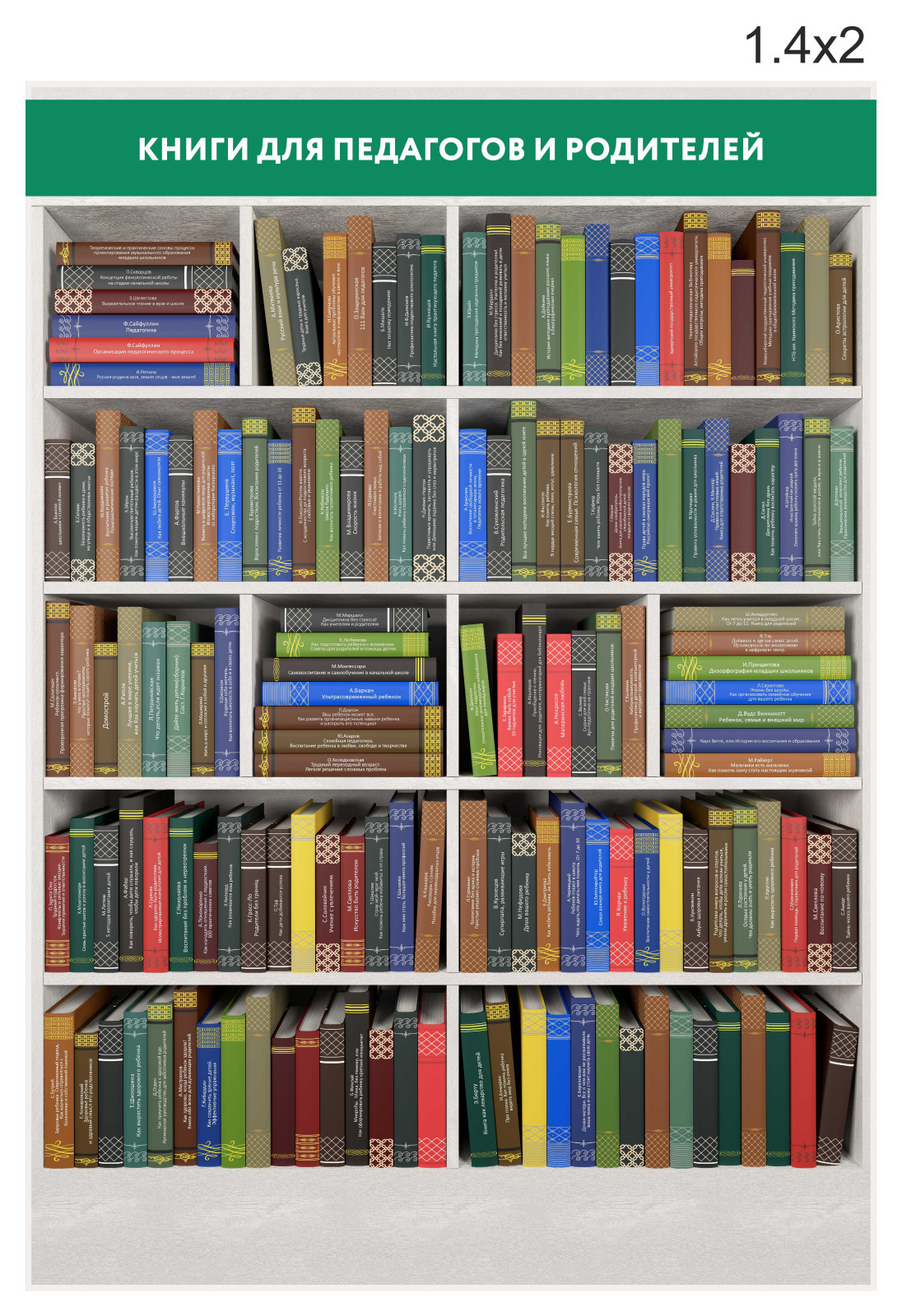 Школьная библиотека