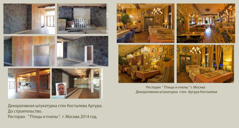 Роспись стен