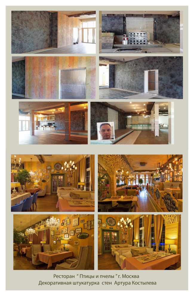 Роспись стен