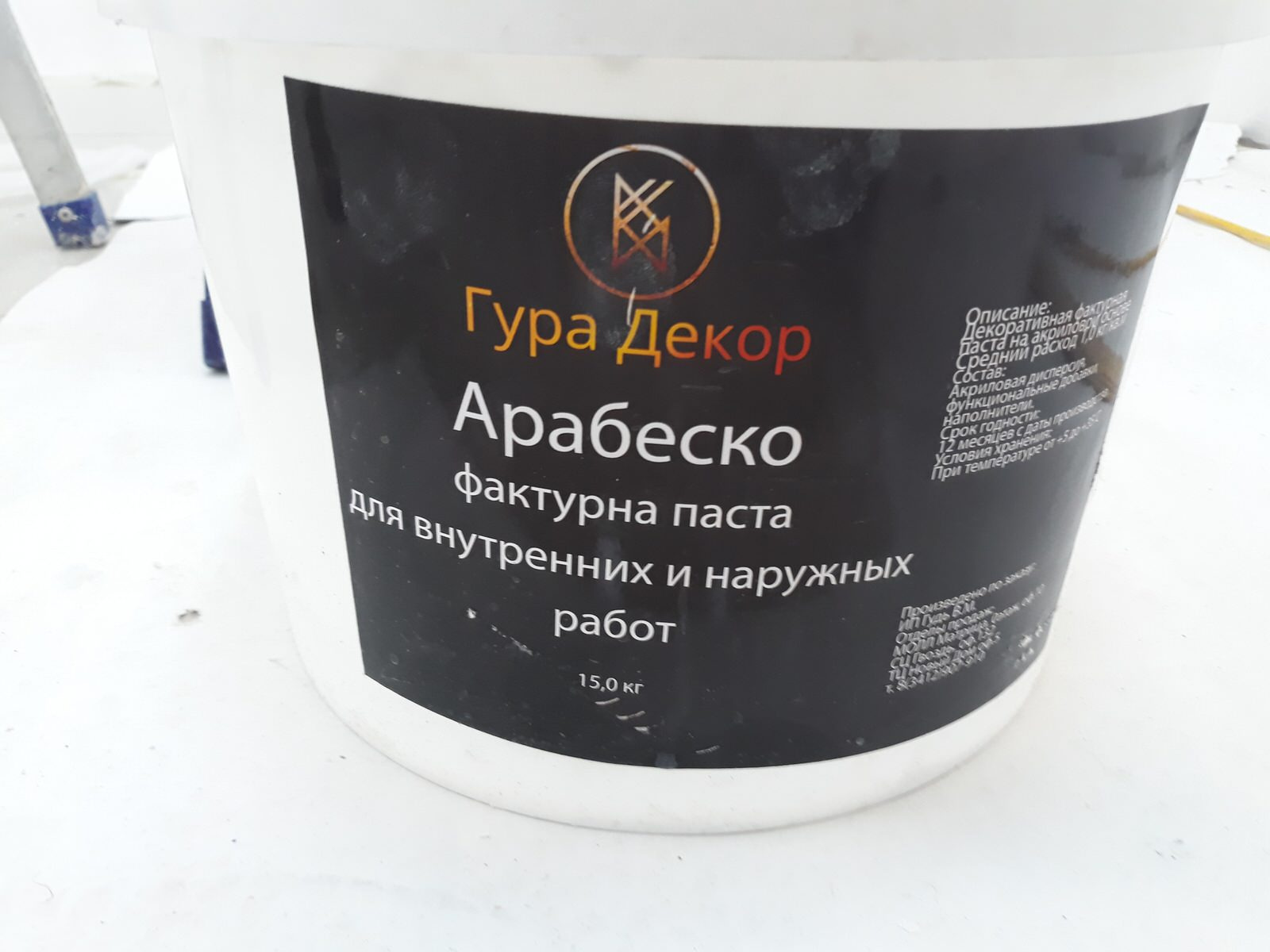 Роспись стен