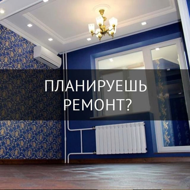 Ремонт Квартиры под ключ