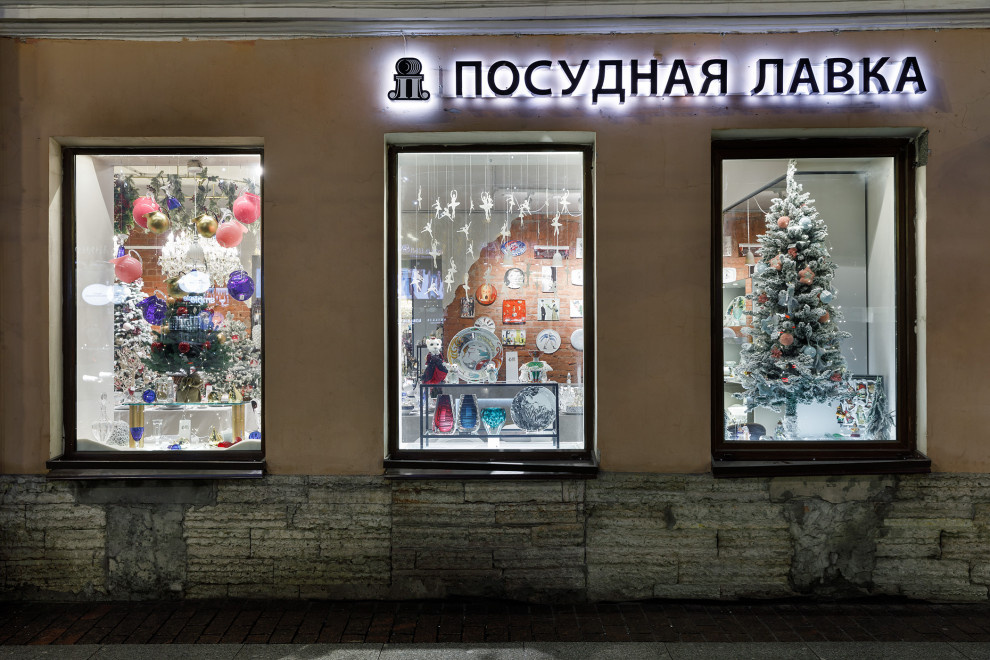 Посудная лавка, Невский 164