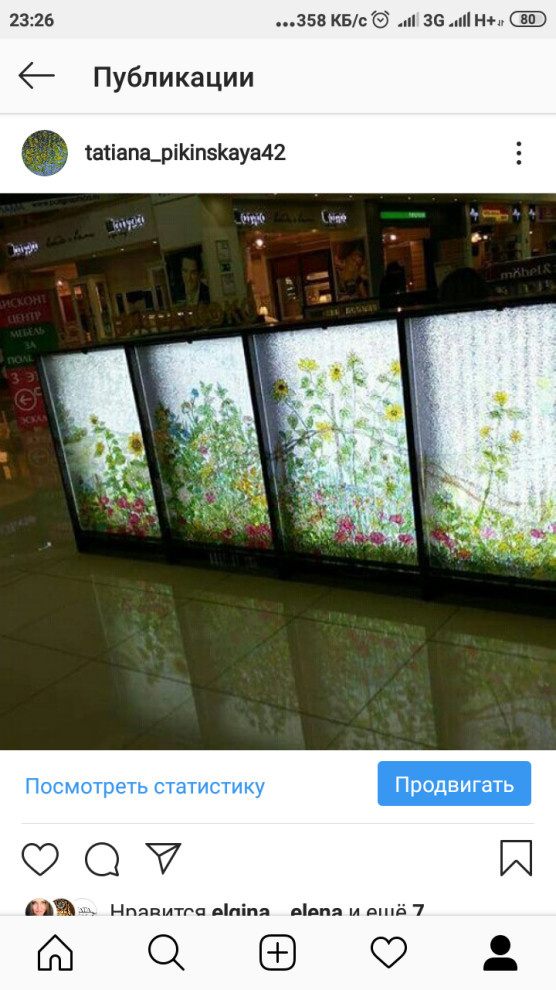 Витраж