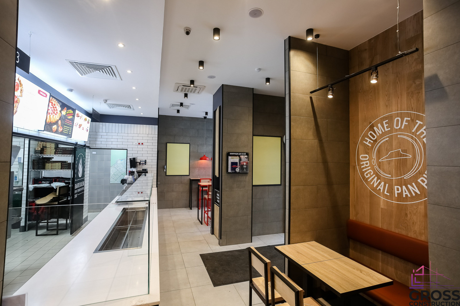 Pizza Hut