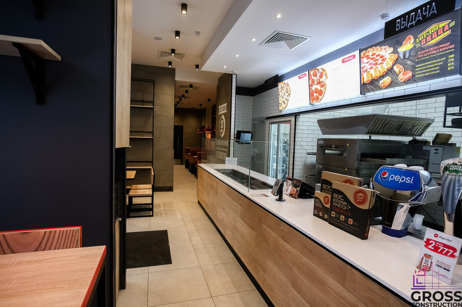 Pizza Hut