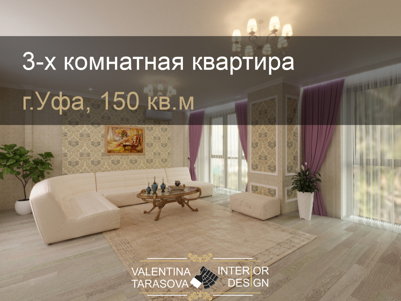 3-х комнатная квартира