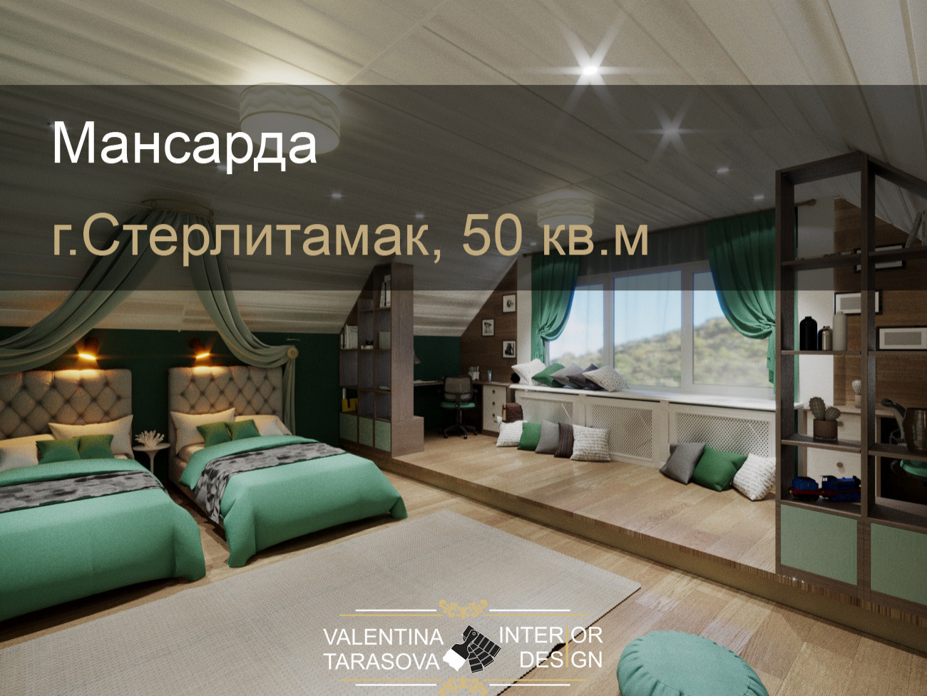 Проект мансарды